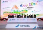 Se inauguró vuelo directo de China a CDMX